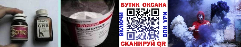 БУТИРАТ бутик  купить наркоту  Чудово 