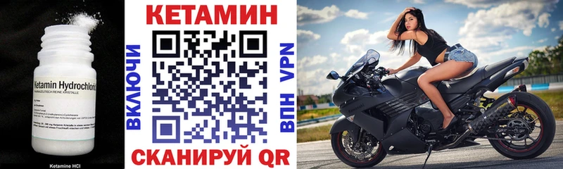 КЕТАМИН VHQ  Чудово 