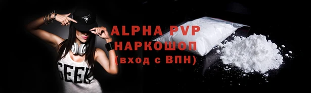 альфа пвп VHQ Балахна