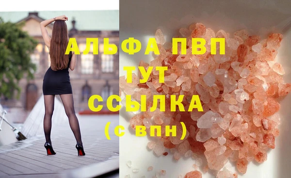 альфа пвп VHQ Балахна